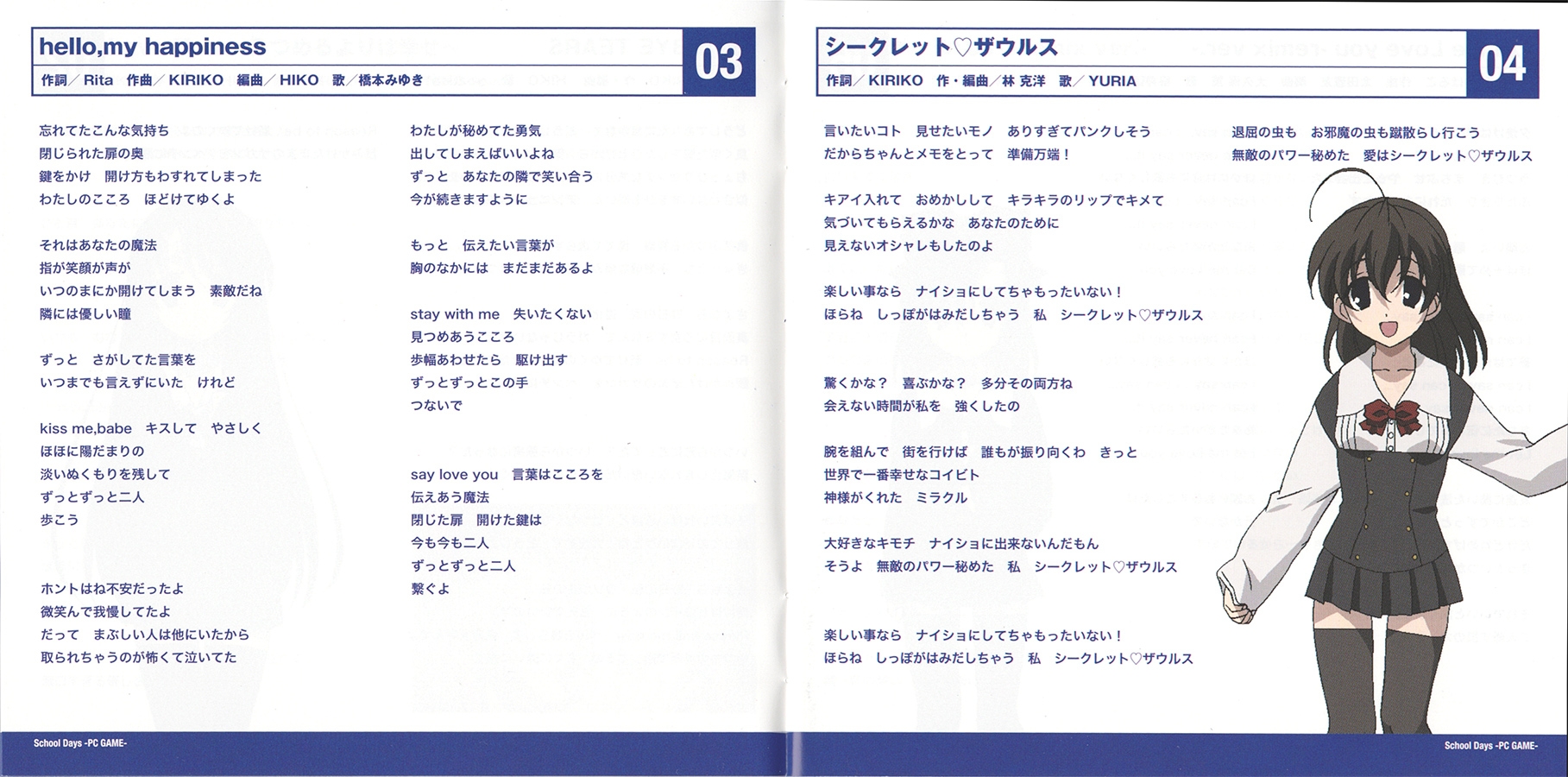 【超希少】School days : 君といる、空 初版 Amazon.co.jp: School days: 君といる、空 (JIVE CHARACTER